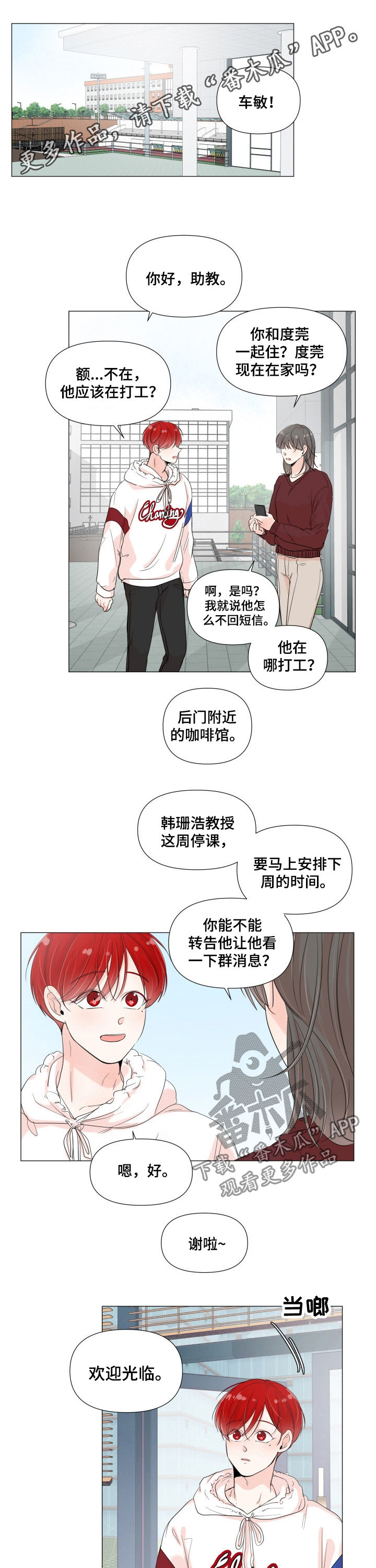 《一夜失忆》漫画最新章节第60章：钥匙折断免费下拉式在线观看章节第【9】张图片