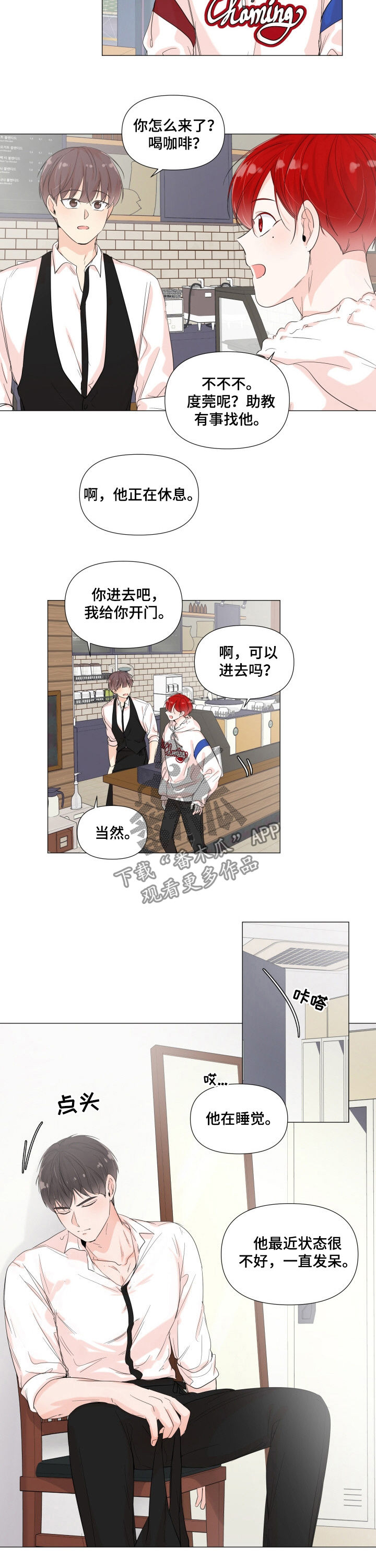 《一夜失忆》漫画最新章节第60章：钥匙折断免费下拉式在线观看章节第【8】张图片