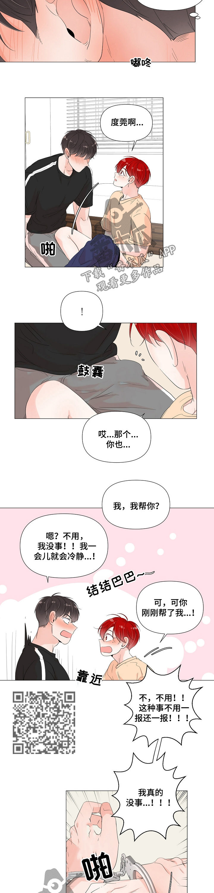 《一夜失忆》漫画最新章节第62章：一报还一报免费下拉式在线观看章节第【6】张图片