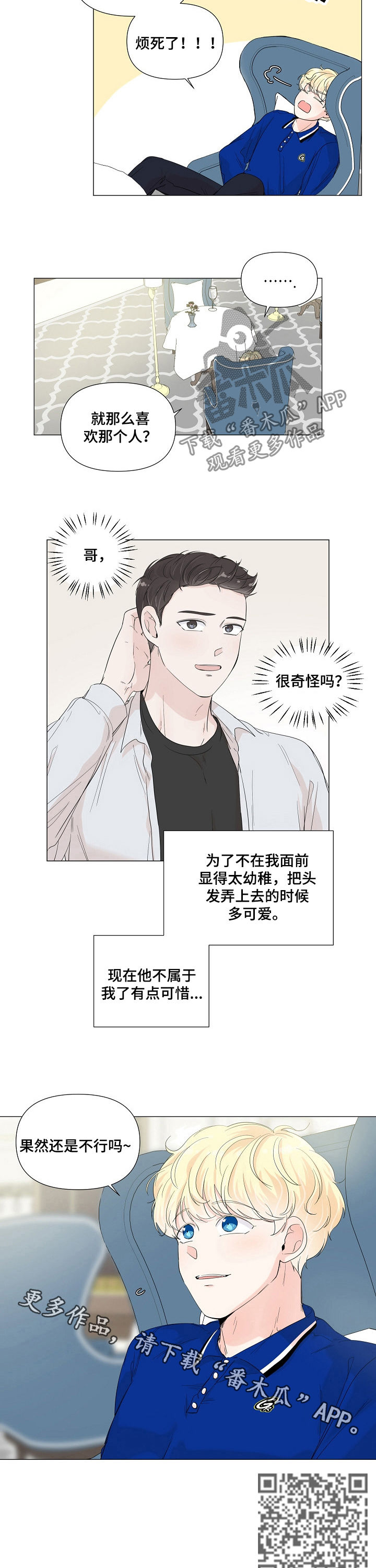 《一夜失忆》漫画最新章节第63章：假药免费下拉式在线观看章节第【2】张图片