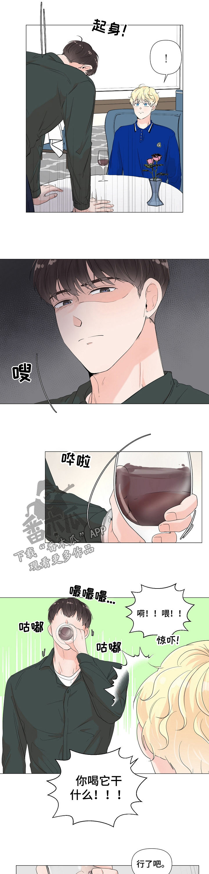 《一夜失忆》漫画最新章节第63章：假药免费下拉式在线观看章节第【5】张图片