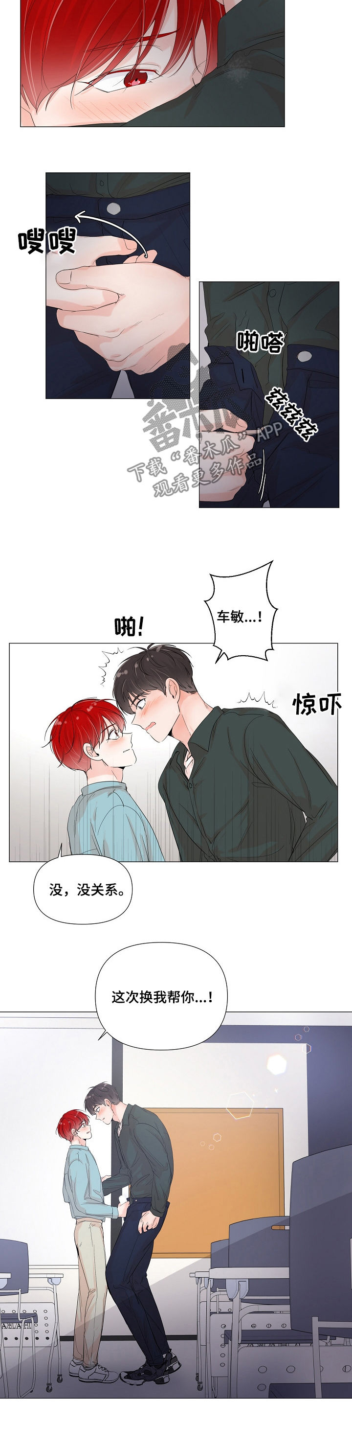 《一夜失忆》漫画最新章节第64章：不能进来 免费下拉式在线观看章节第【4】张图片