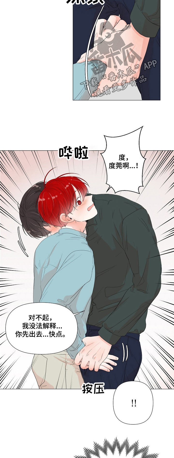 《一夜失忆》漫画最新章节第64章：不能进来 免费下拉式在线观看章节第【6】张图片