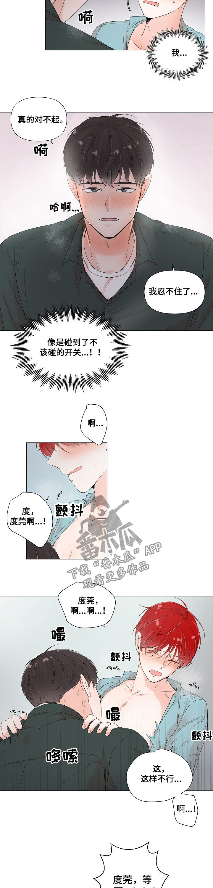 《一夜失忆》漫画最新章节第65章：跟着不对劲免费下拉式在线观看章节第【12】张图片