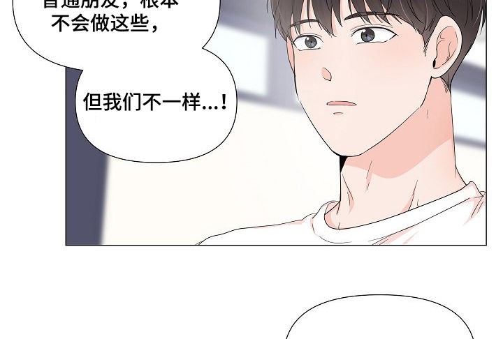 《一夜失忆》漫画最新章节第67章：邀请免费下拉式在线观看章节第【4】张图片