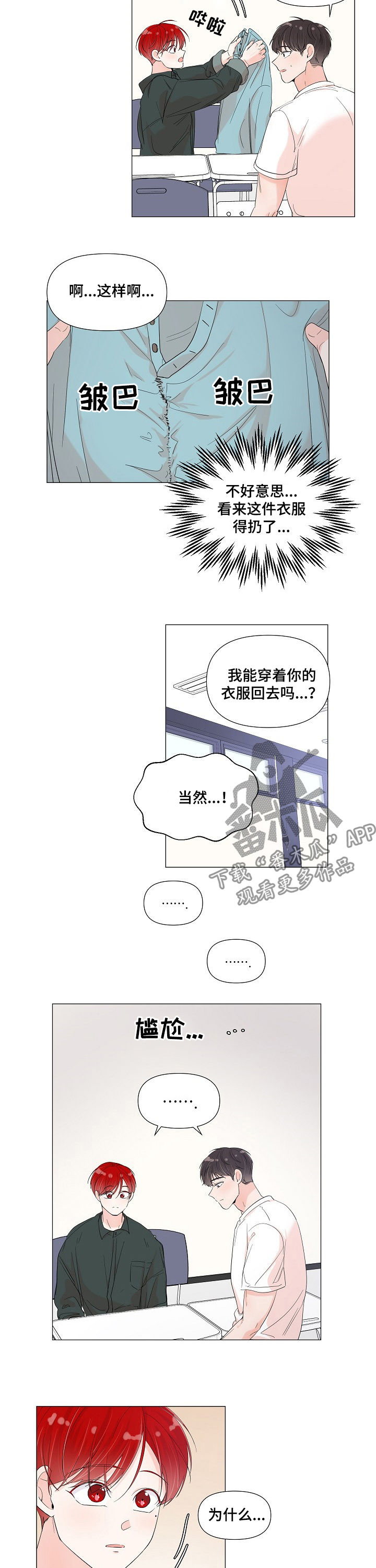 《一夜失忆》漫画最新章节第67章：邀请免费下拉式在线观看章节第【7】张图片