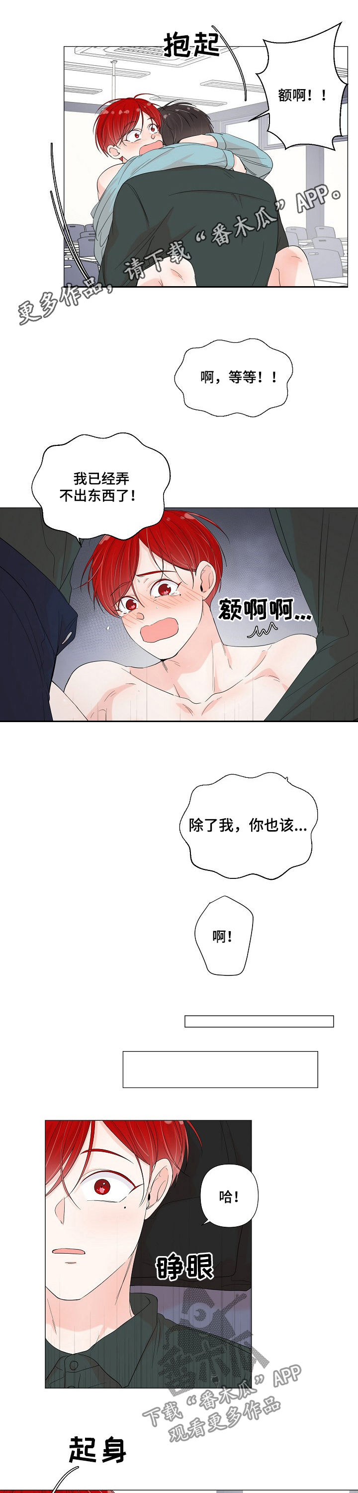 《一夜失忆》漫画最新章节第67章：邀请免费下拉式在线观看章节第【9】张图片