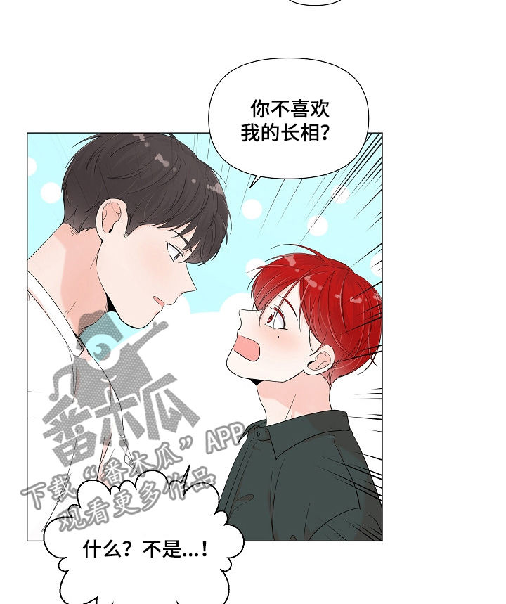 《一夜失忆》漫画最新章节第68章：我等你免费下拉式在线观看章节第【4】张图片