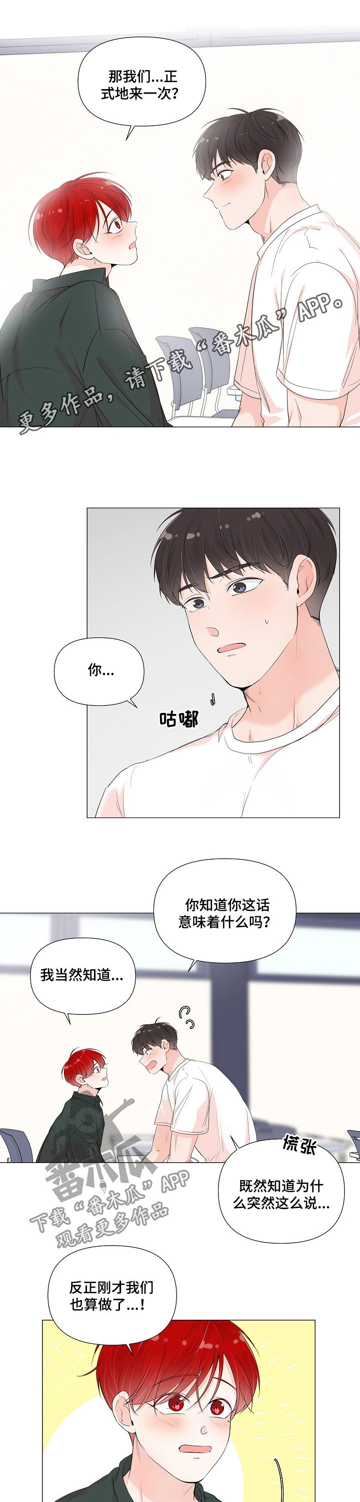 《一夜失忆》漫画最新章节第68章：我等你免费下拉式在线观看章节第【11】张图片