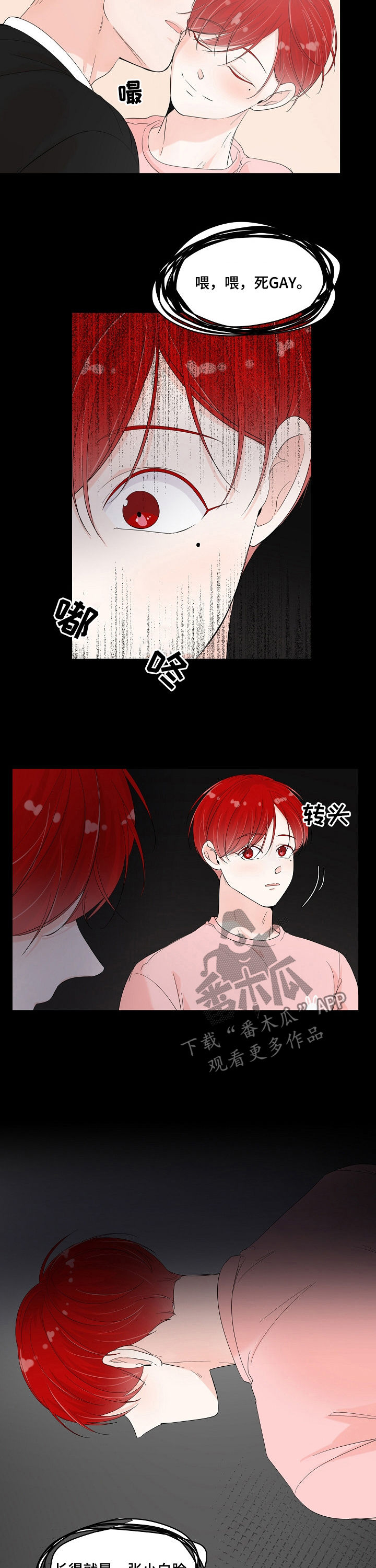 《一夜失忆》漫画最新章节第69章：不再畏惧免费下拉式在线观看章节第【7】张图片