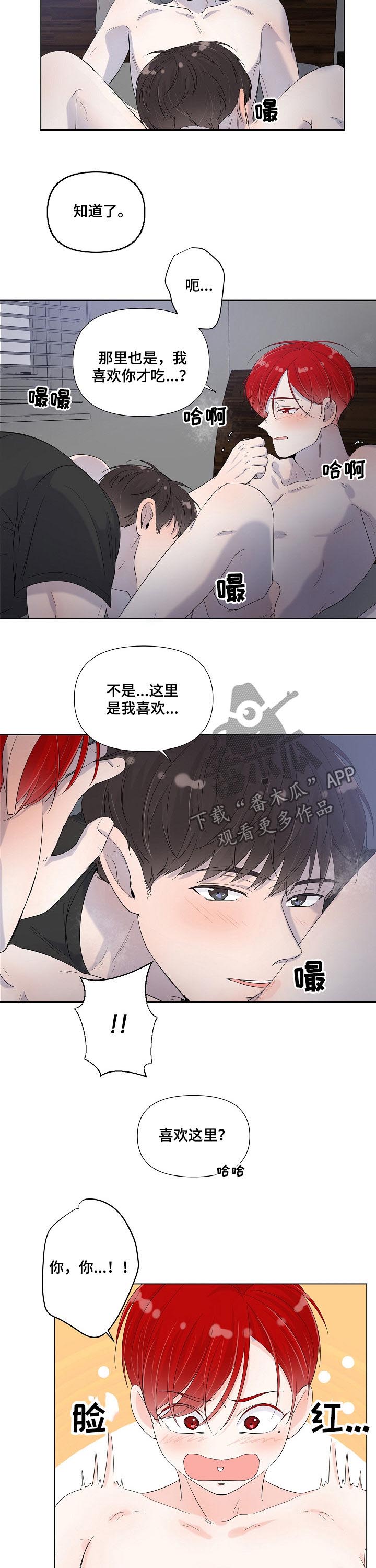 《一夜失忆》漫画最新章节第70章：叫我名字免费下拉式在线观看章节第【4】张图片