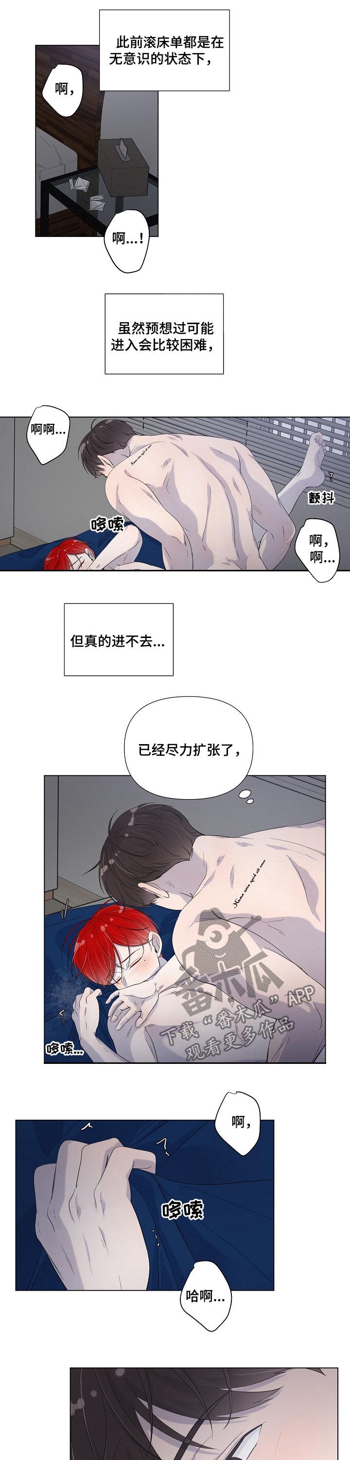 《一夜失忆》漫画最新章节第71章：要接吻吗免费下拉式在线观看章节第【4】张图片