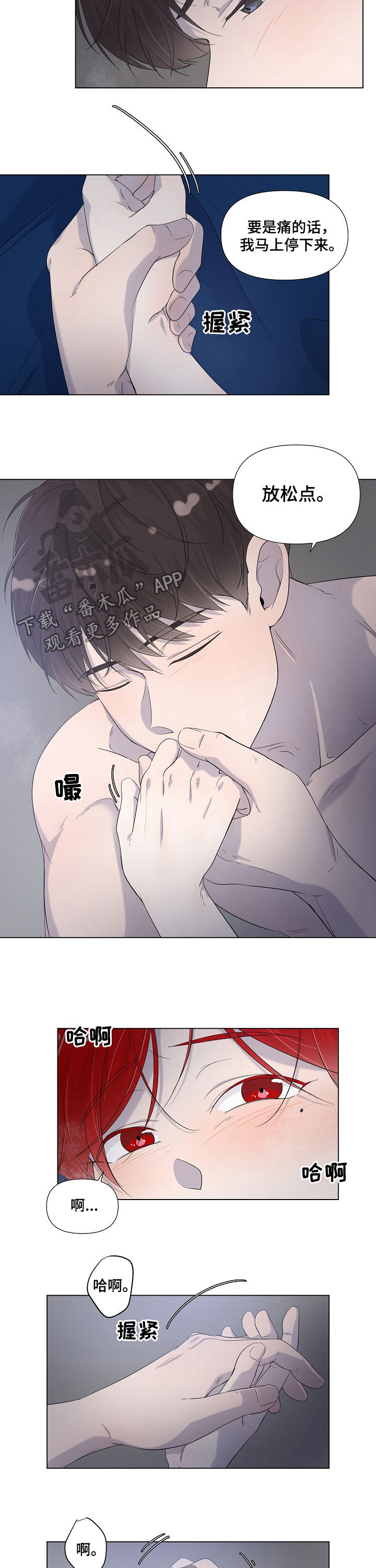 《一夜失忆》漫画最新章节第71章：要接吻吗免费下拉式在线观看章节第【3】张图片