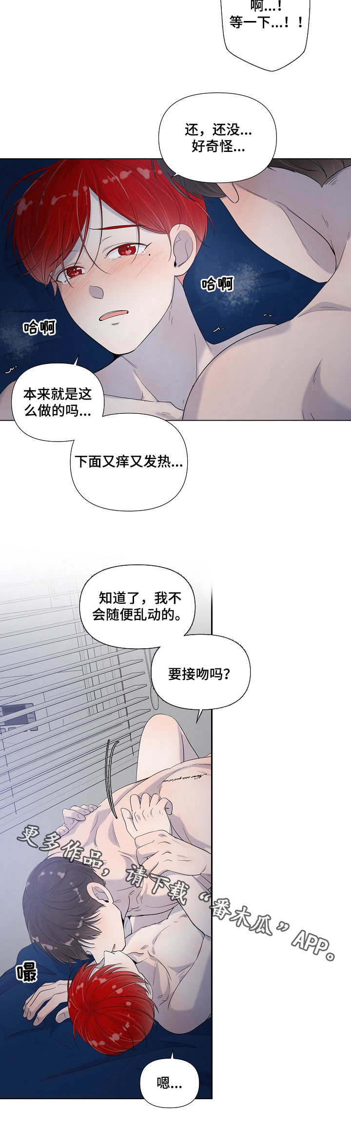 《一夜失忆》漫画最新章节第71章：要接吻吗免费下拉式在线观看章节第【1】张图片