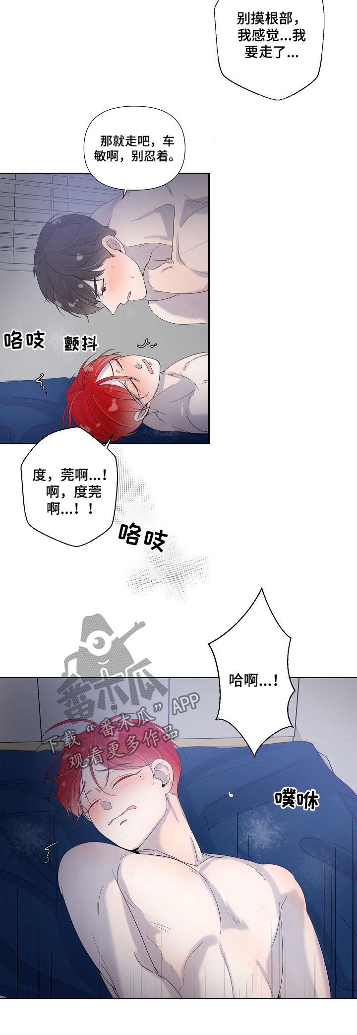 《一夜失忆》漫画最新章节第72章：别忍着免费下拉式在线观看章节第【2】张图片