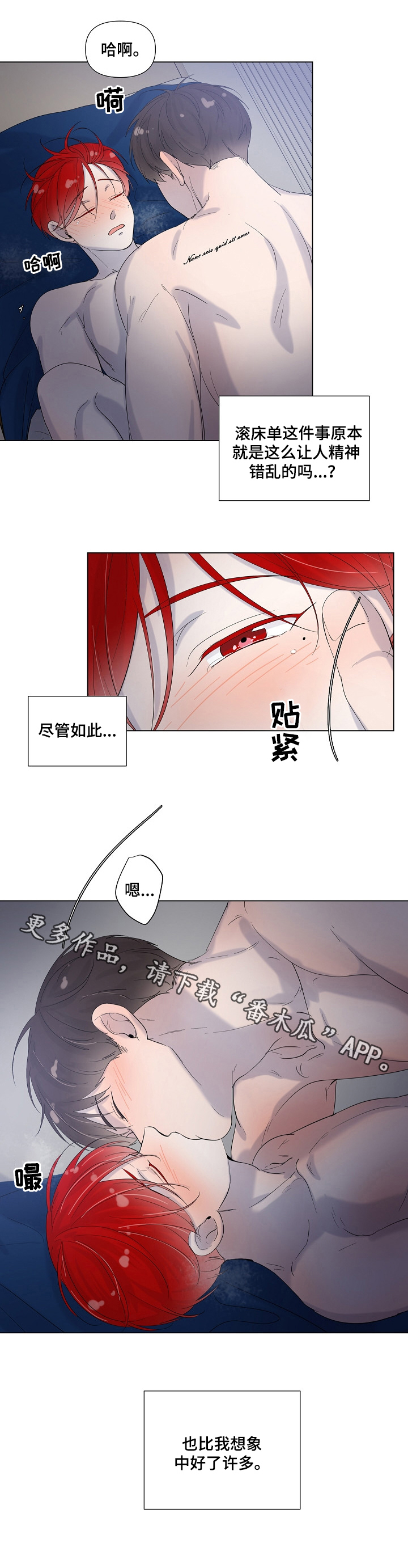 《一夜失忆》漫画最新章节第72章：别忍着免费下拉式在线观看章节第【1】张图片