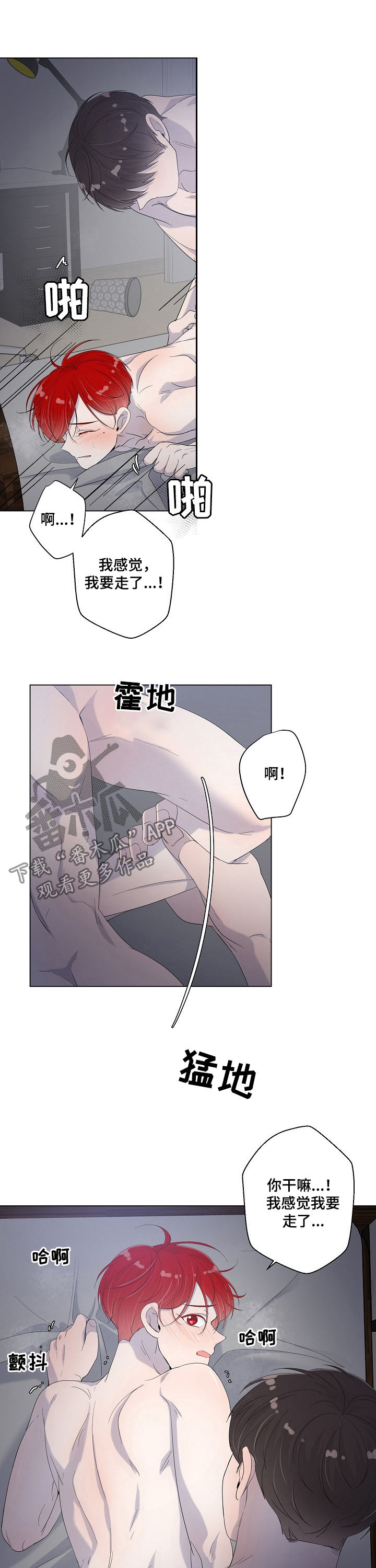 《一夜失忆》漫画最新章节第73章：还没到时候免费下拉式在线观看章节第【2】张图片