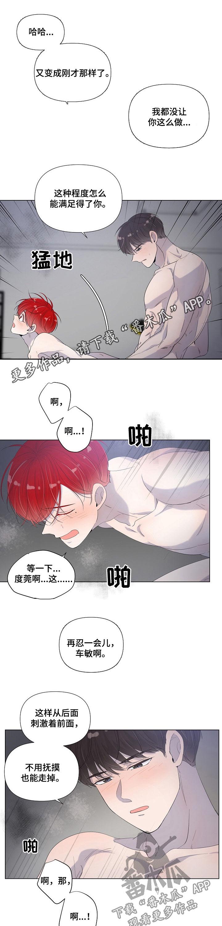 《一夜失忆》漫画最新章节第74章：喜欢上你了免费下拉式在线观看章节第【8】张图片