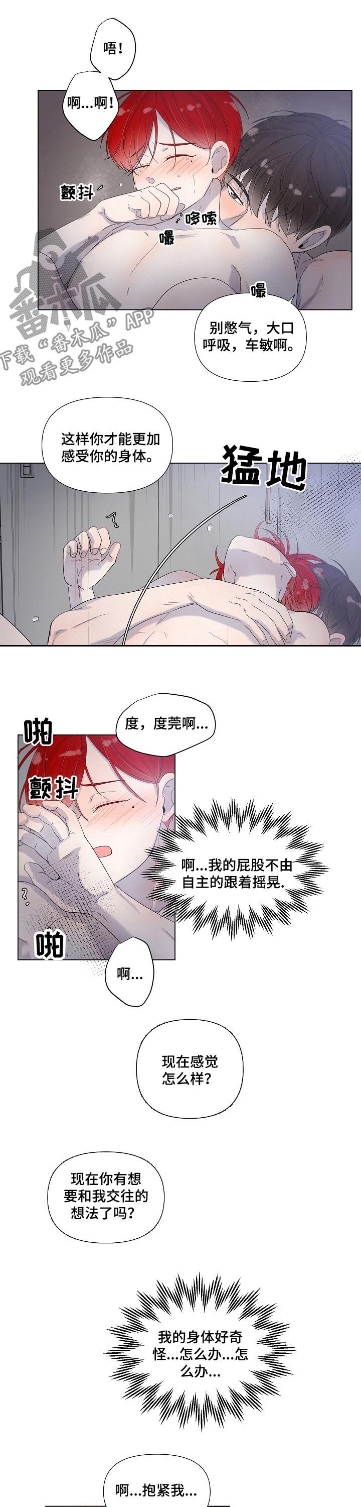 《一夜失忆》漫画最新章节第74章：喜欢上你了免费下拉式在线观看章节第【6】张图片