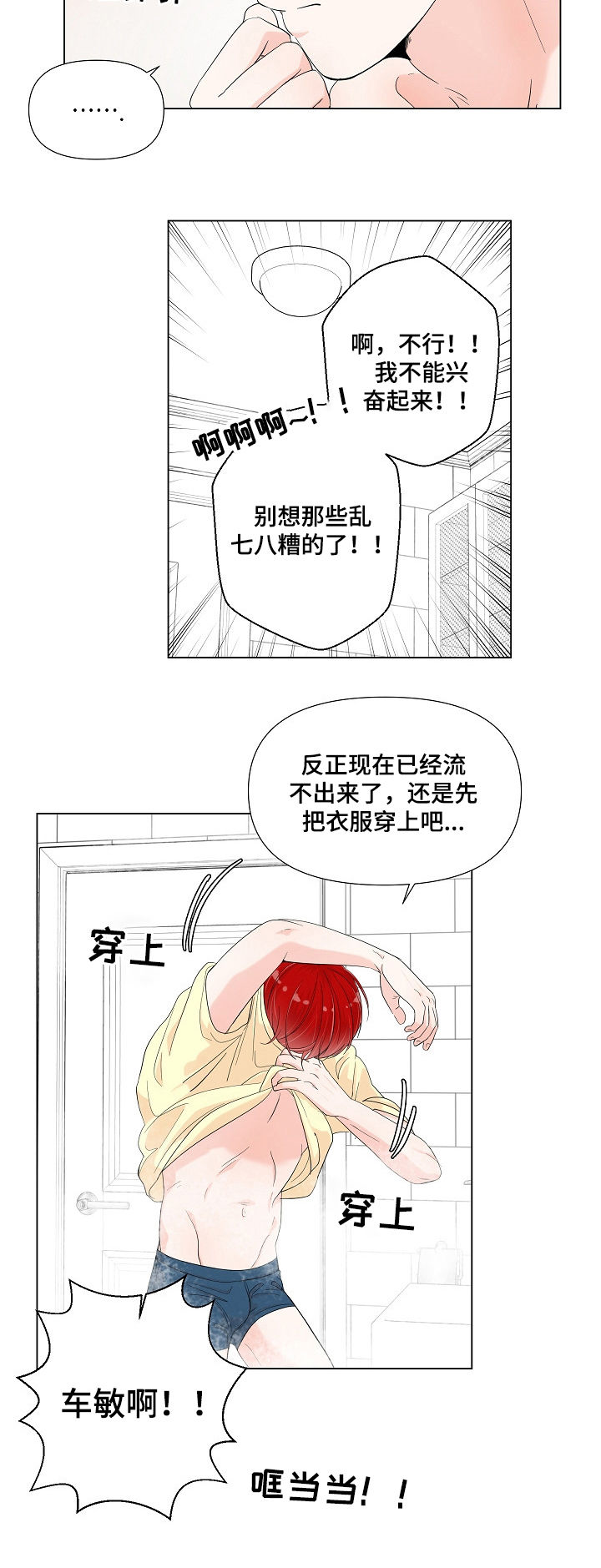 《一夜失忆》漫画最新章节第75章：当然没忘免费下拉式在线观看章节第【4】张图片