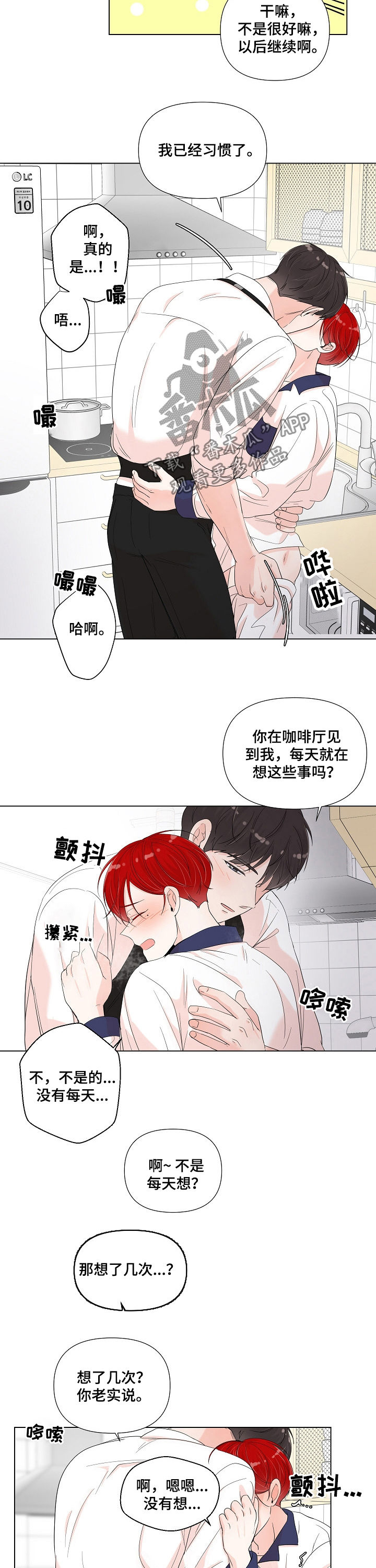 《一夜失忆》漫画最新章节第77章：你是我的免费下拉式在线观看章节第【3】张图片