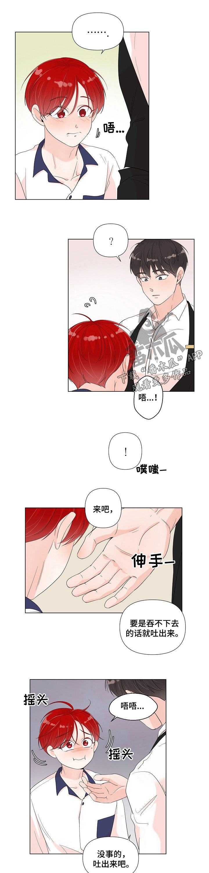 《一夜失忆》漫画最新章节第77章：你是我的免费下拉式在线观看章节第【5】张图片