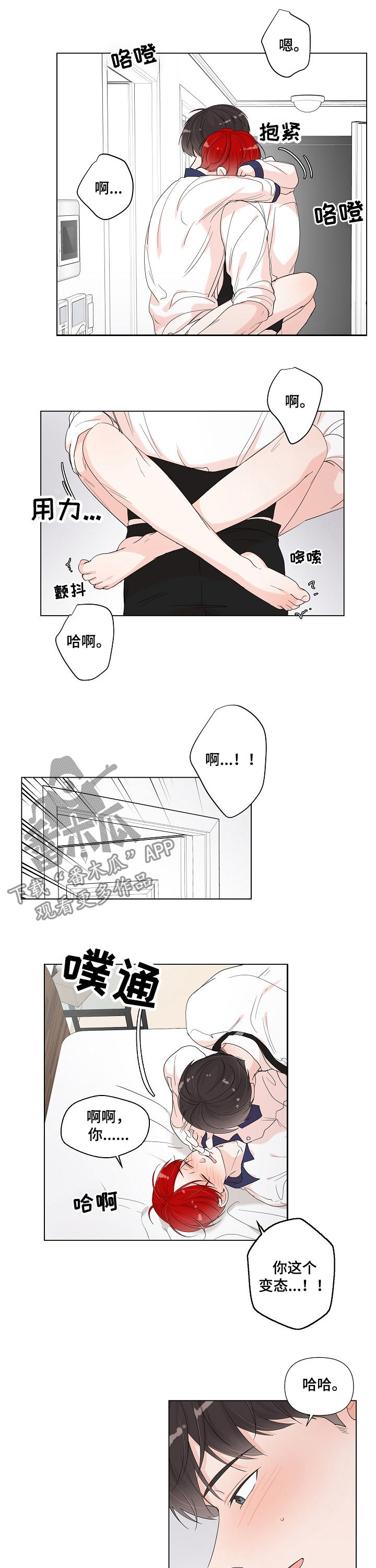 《一夜失忆》漫画最新章节第78章：床榻了免费下拉式在线观看章节第【9】张图片