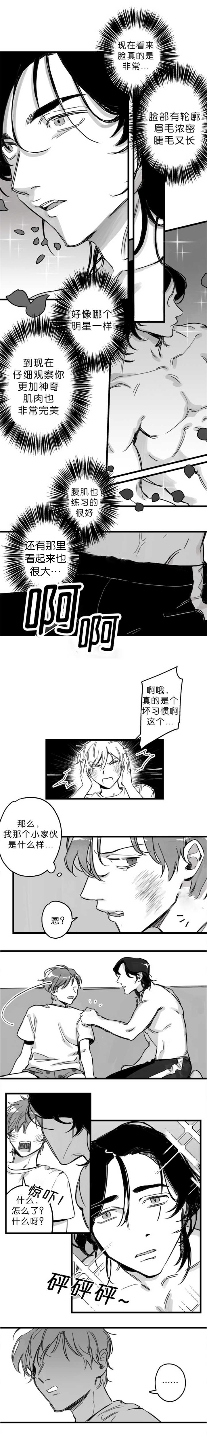 《未知公民》漫画最新章节第6章：这种问题免费下拉式在线观看章节第【3】张图片