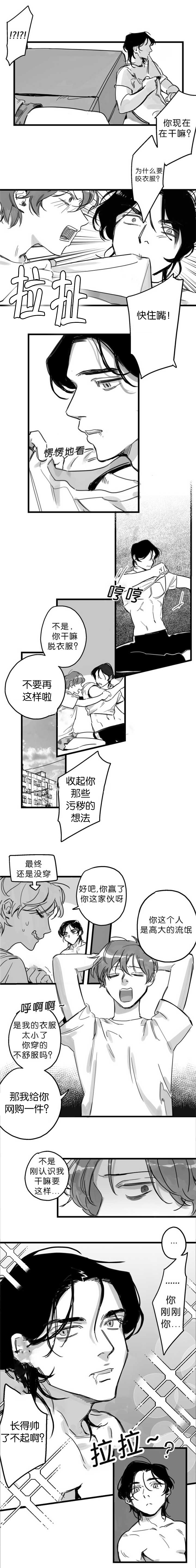 《未知公民》漫画最新章节第6章：这种问题免费下拉式在线观看章节第【4】张图片