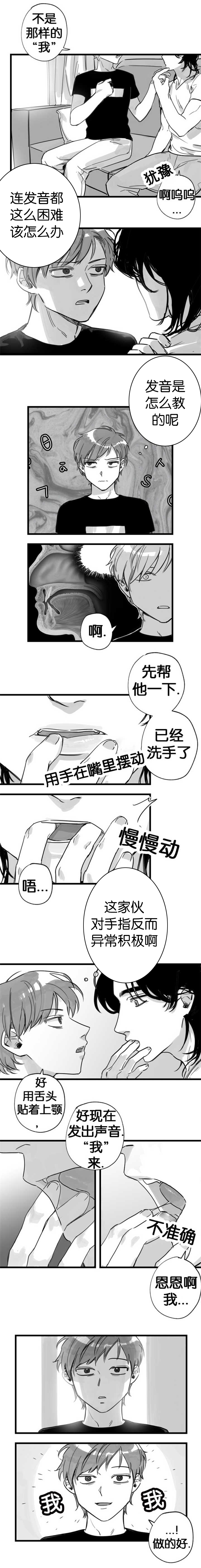 《未知公民》漫画最新章节第10章：因为年轻免费下拉式在线观看章节第【4】张图片