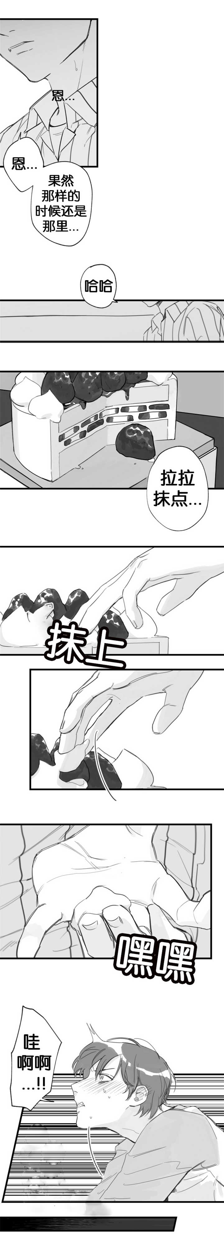 《未知公民》漫画最新章节第14章：安静一点免费下拉式在线观看章节第【2】张图片