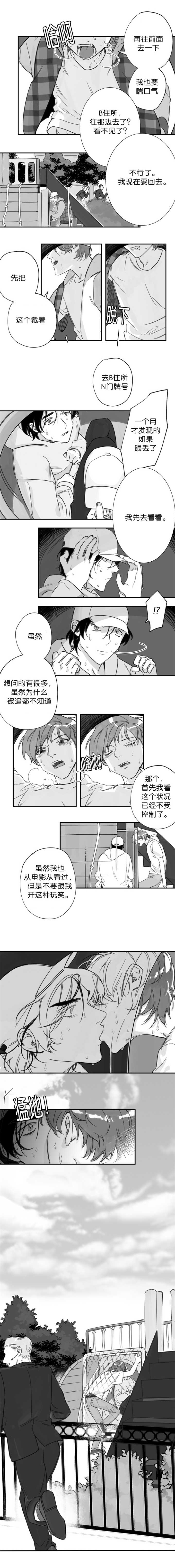 《未知公民》漫画最新章节第19章：产生错觉免费下拉式在线观看章节第【4】张图片