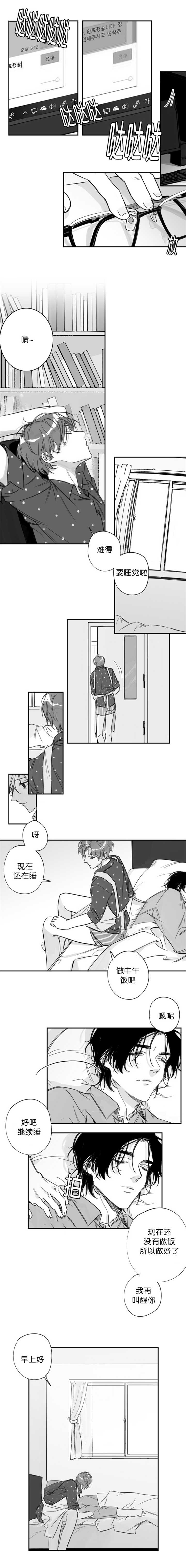 《未知公民》漫画最新章节第22章：不要看我免费下拉式在线观看章节第【3】张图片