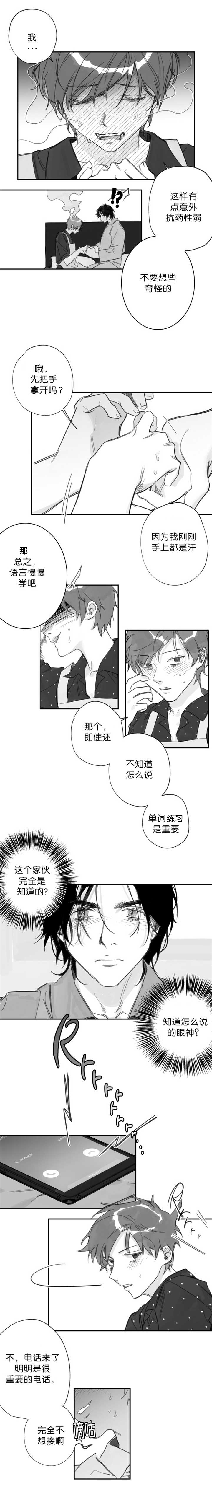 《未知公民》漫画最新章节第23章：要走了啦免费下拉式在线观看章节第【2】张图片