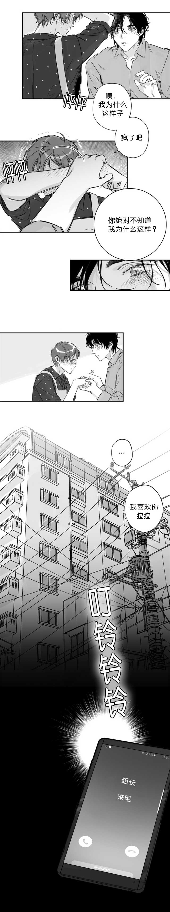 《未知公民》漫画最新章节第23章：要走了啦免费下拉式在线观看章节第【3】张图片