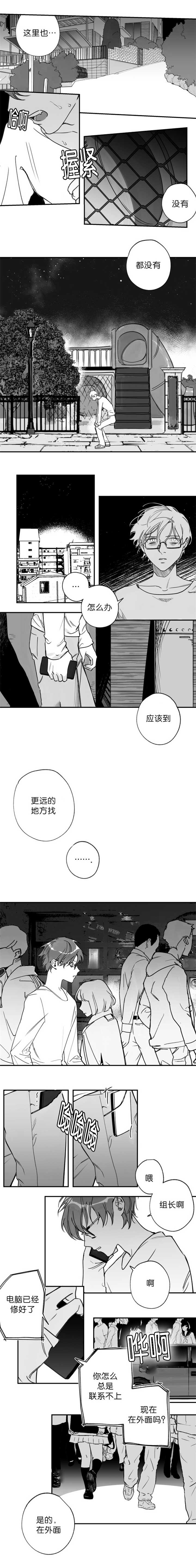 《未知公民》漫画最新章节第29章：你的名字免费下拉式在线观看章节第【3】张图片