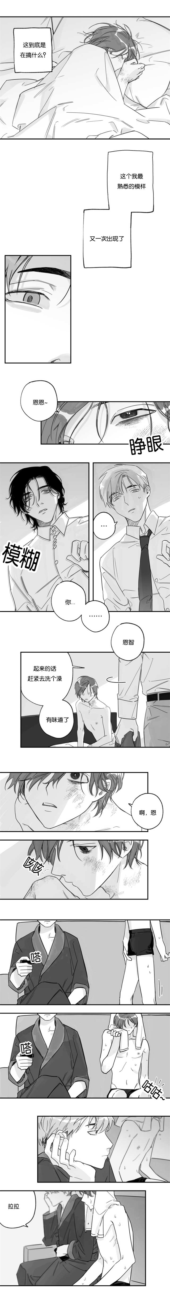 《未知公民》漫画最新章节第31章：有味道了免费下拉式在线观看章节第【1】张图片