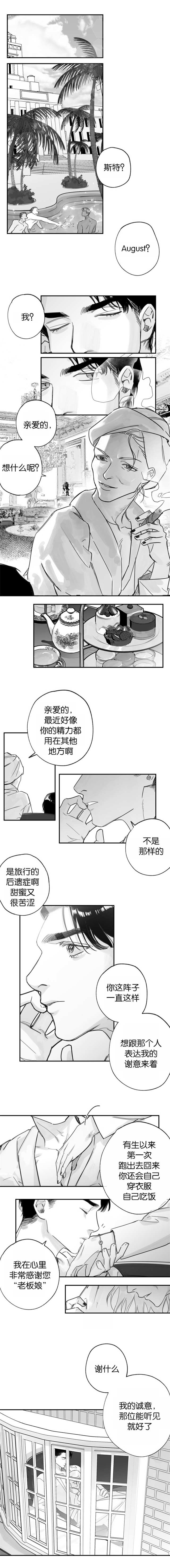 《未知公民》漫画最新章节第32章：数一数二免费下拉式在线观看章节第【3】张图片