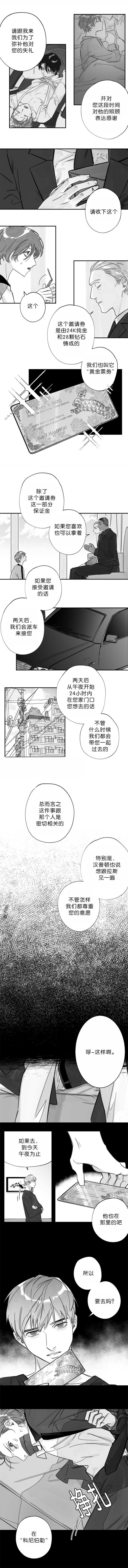 《未知公民》漫画最新章节第33章：想跟你做免费下拉式在线观看章节第【4】张图片