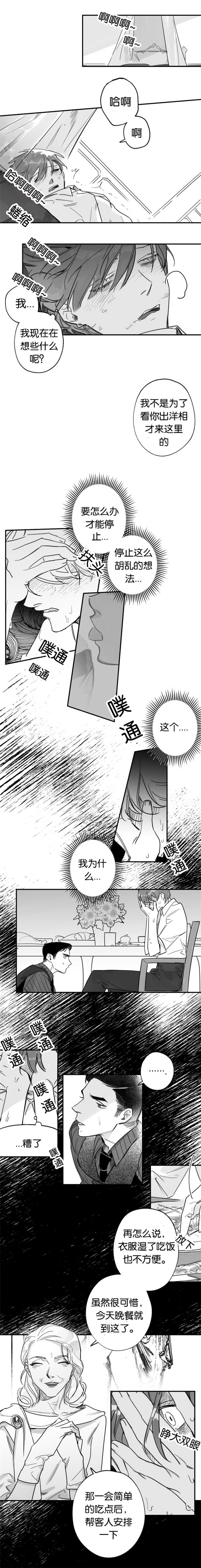 《未知公民》漫画最新章节第37章：念念不忘免费下拉式在线观看章节第【4】张图片