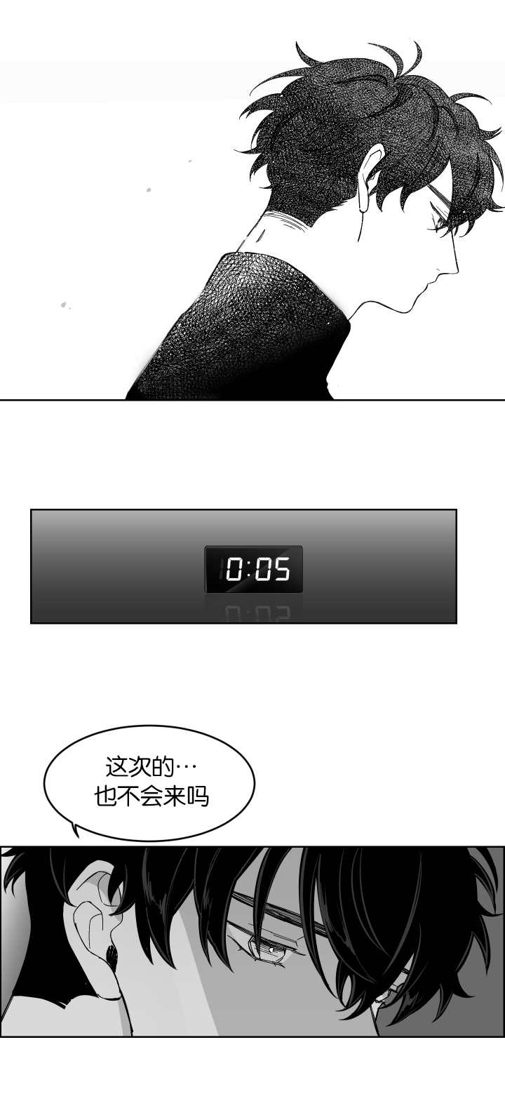 《手》漫画最新章节第1章：一次就好免费下拉式在线观看章节第【3】张图片