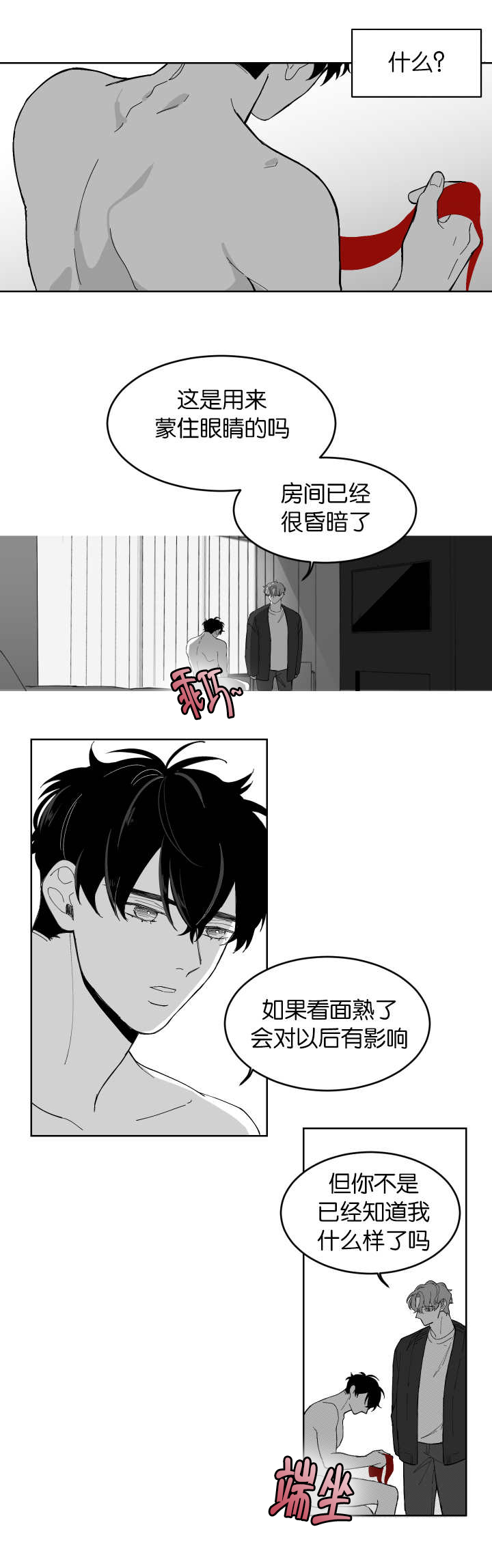 《手》漫画最新章节第2章：准备齐全免费下拉式在线观看章节第【6】张图片