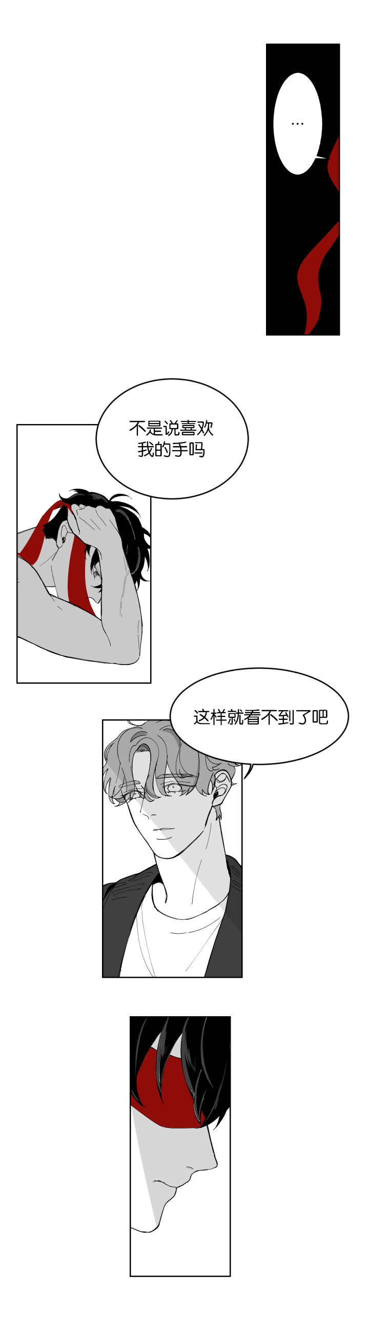 《手》漫画最新章节第2章：准备齐全免费下拉式在线观看章节第【5】张图片