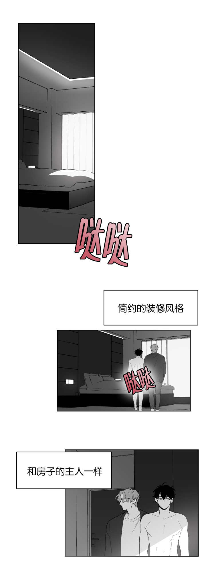 《手》漫画最新章节第2章：准备齐全免费下拉式在线观看章节第【8】张图片