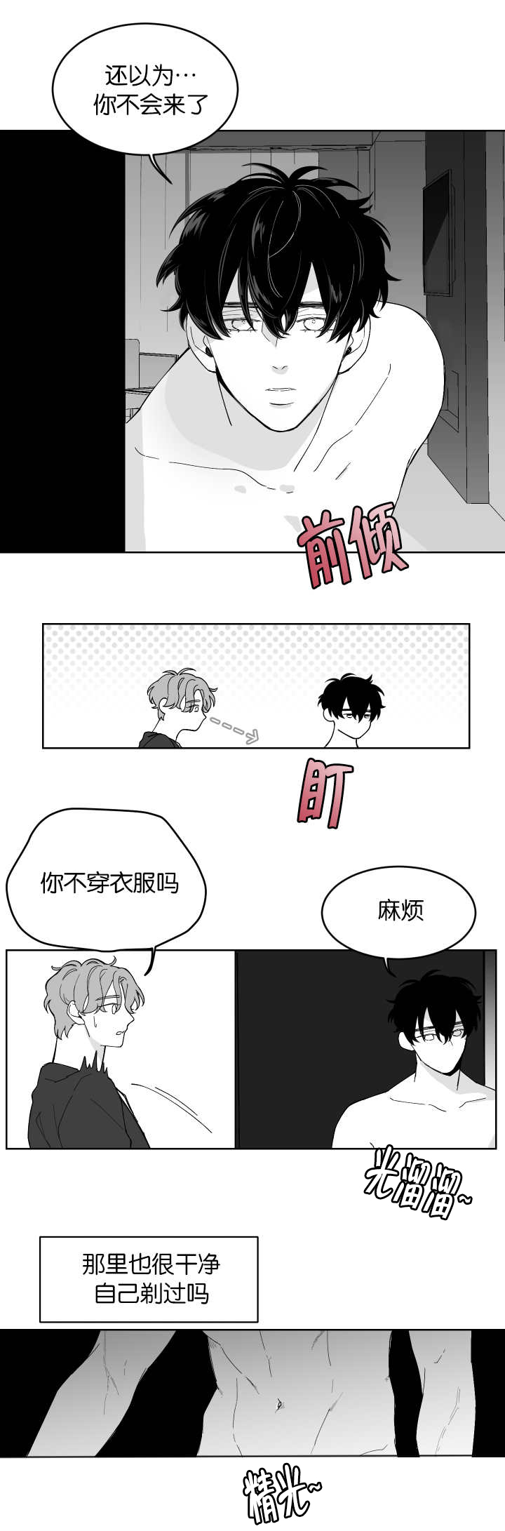 《手》漫画最新章节第2章：准备齐全免费下拉式在线观看章节第【12】张图片