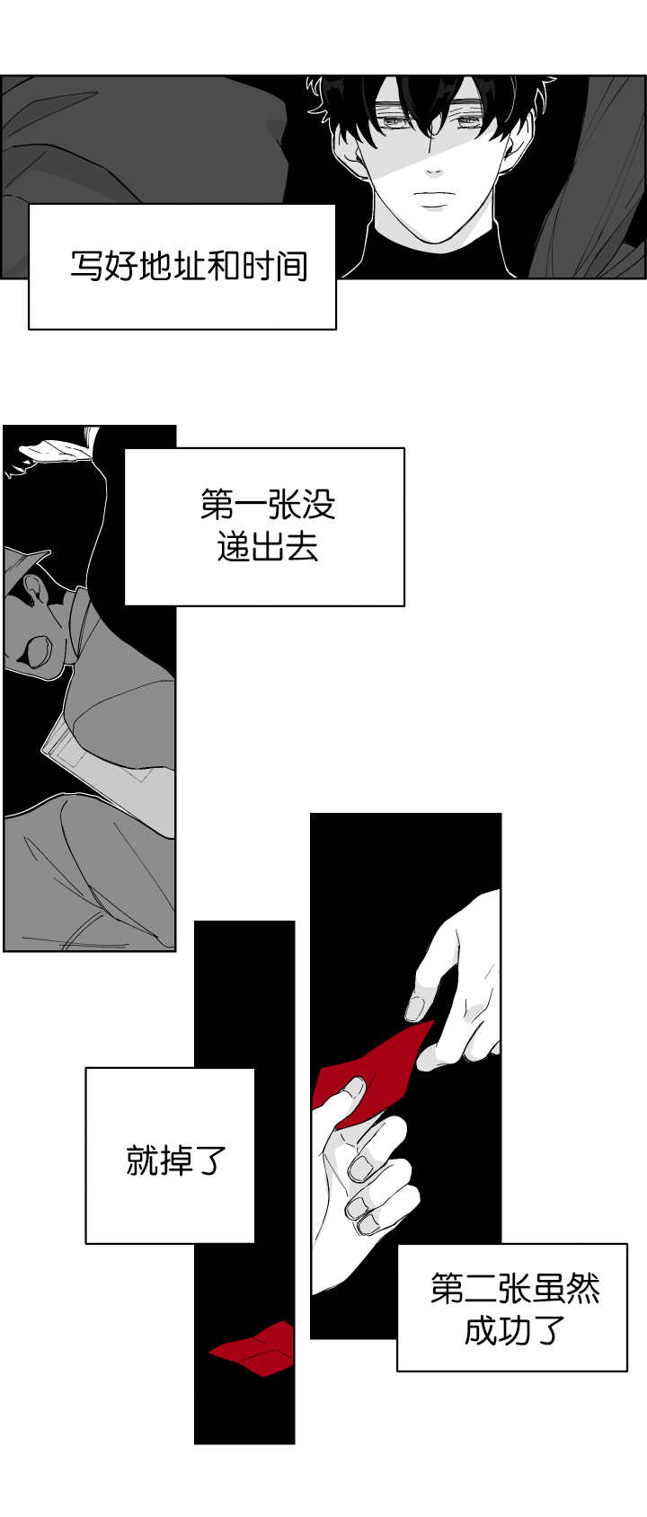 《手》漫画最新章节第4章：正在接吻免费下拉式在线观看章节第【4】张图片