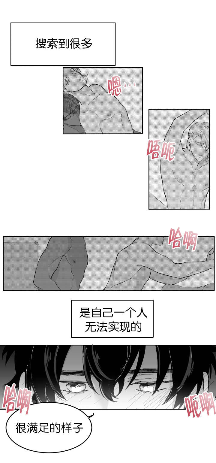 《手》漫画最新章节第4章：正在接吻免费下拉式在线观看章节第【8】张图片