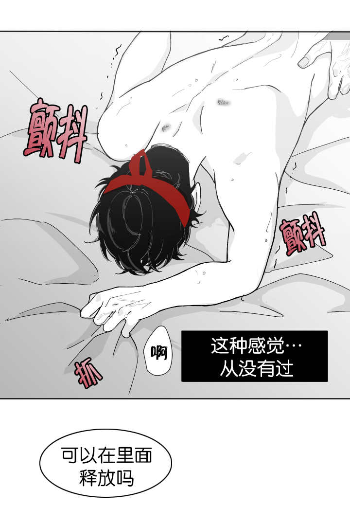 《手》漫画最新章节第5章：从没想过免费下拉式在线观看章节第【1】张图片