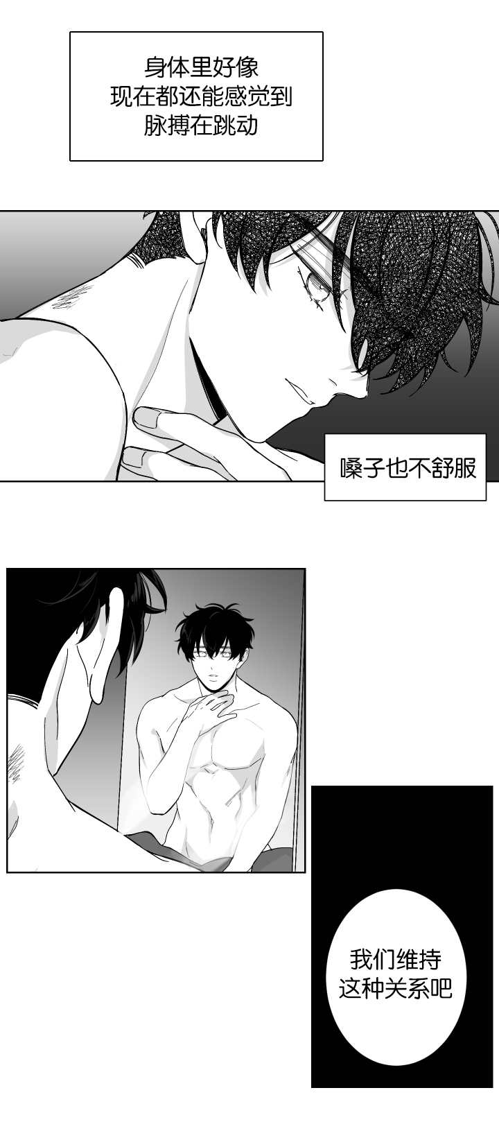 《手》漫画最新章节第7章：电车再遇免费下拉式在线观看章节第【9】张图片