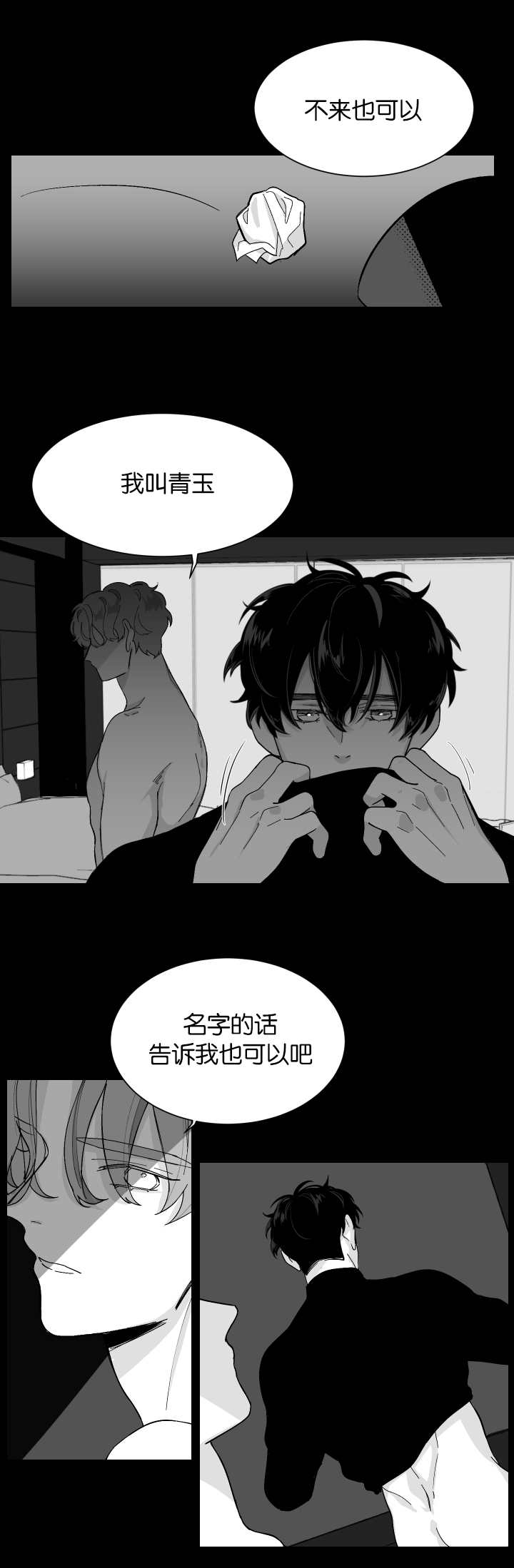 《手》漫画最新章节第7章：电车再遇免费下拉式在线观看章节第【3】张图片